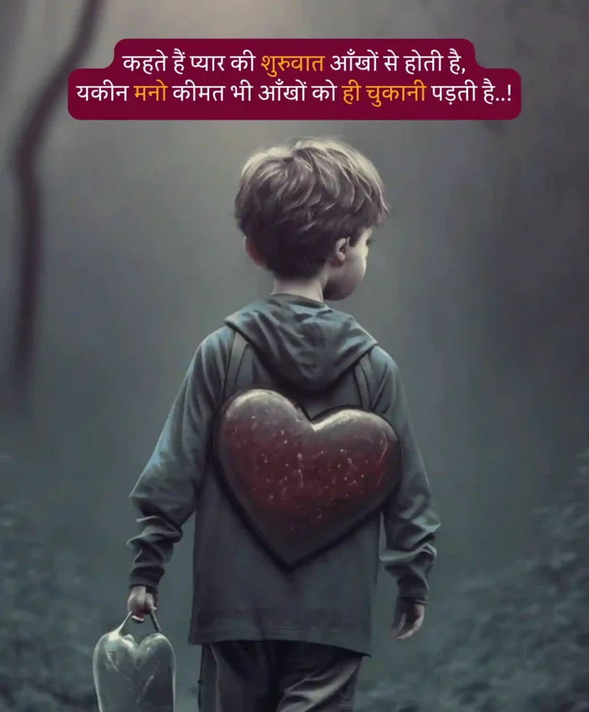 2 line sad shayari