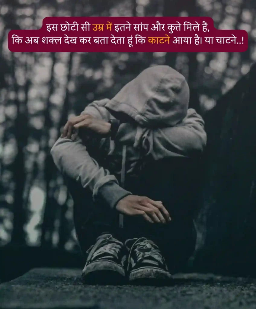 2 line sad shayari
