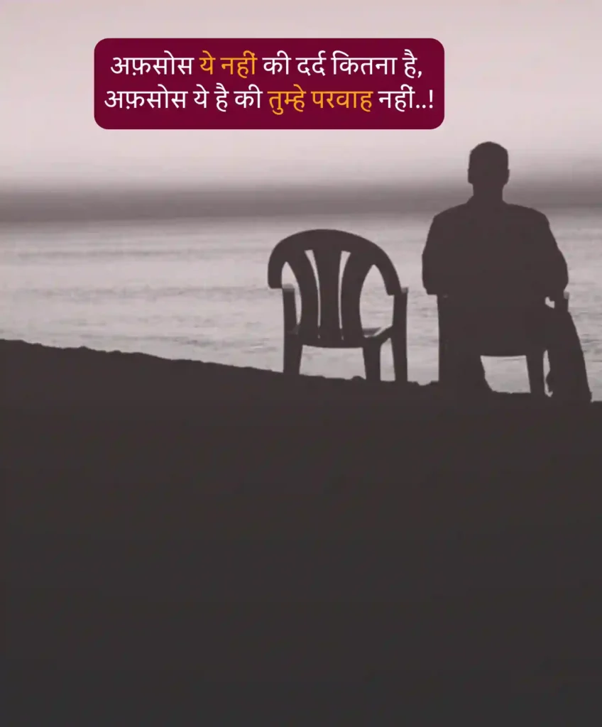 2 line sad shayari