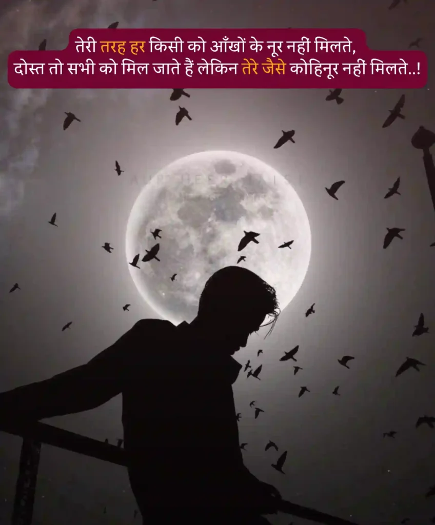 2 line sad shayari