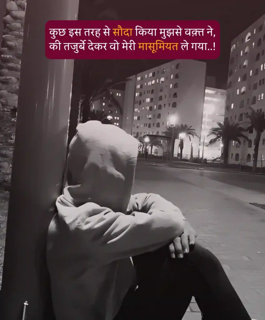 2 line sad shayari