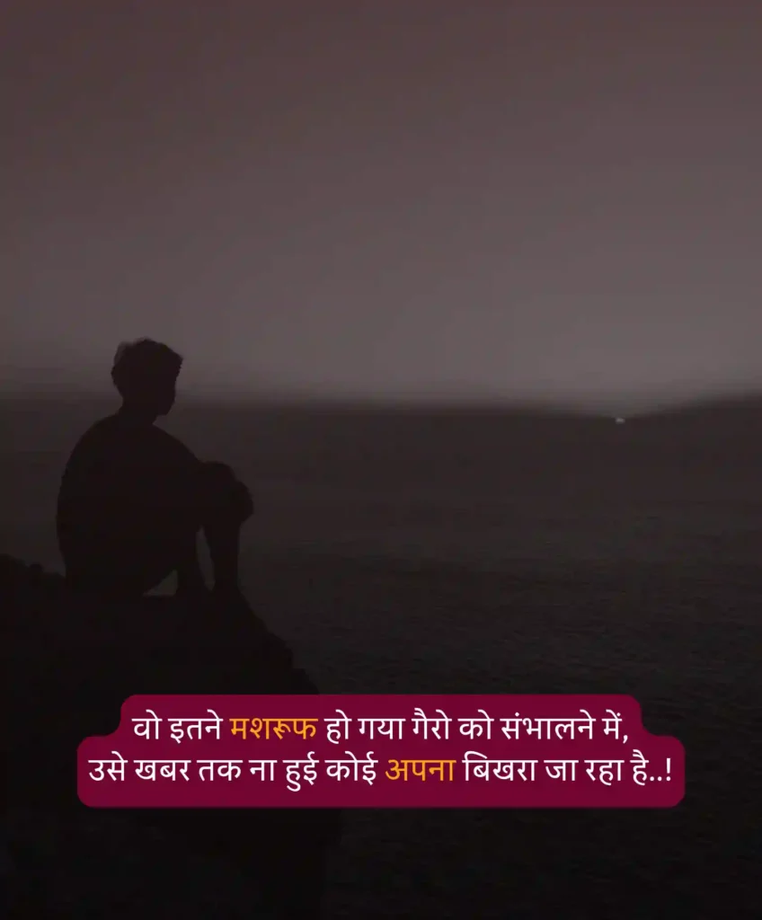 2 line sad shayari