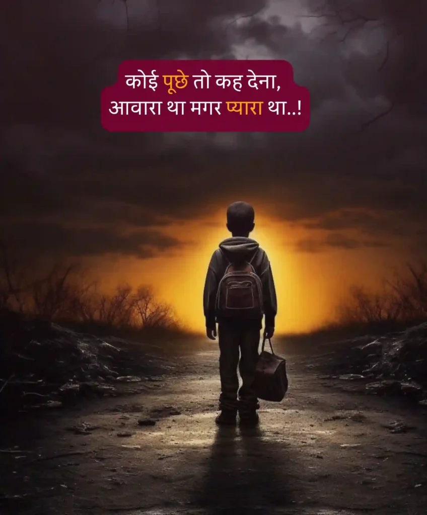 2 line sad shayari