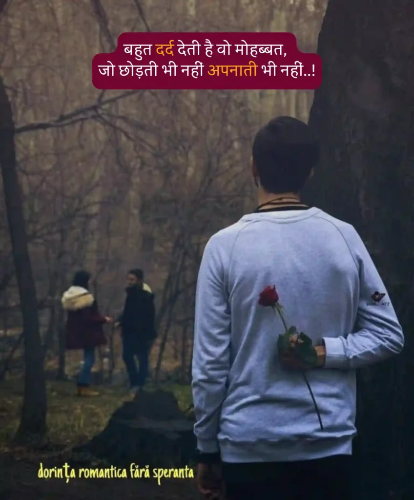 2 line sad shayari