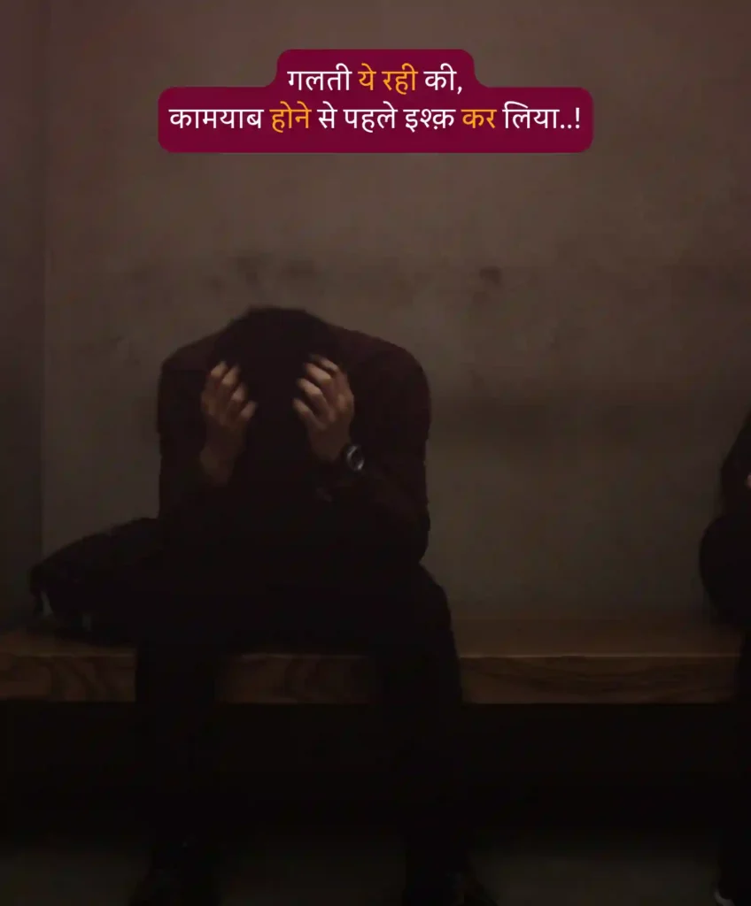 sad shayari on life
