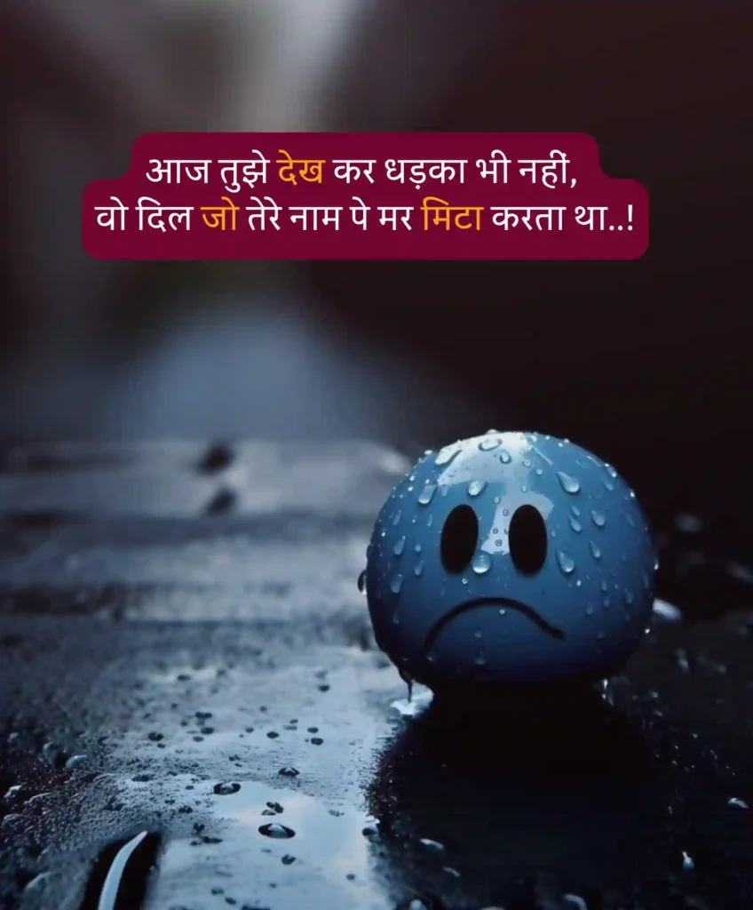 sad shayari on life