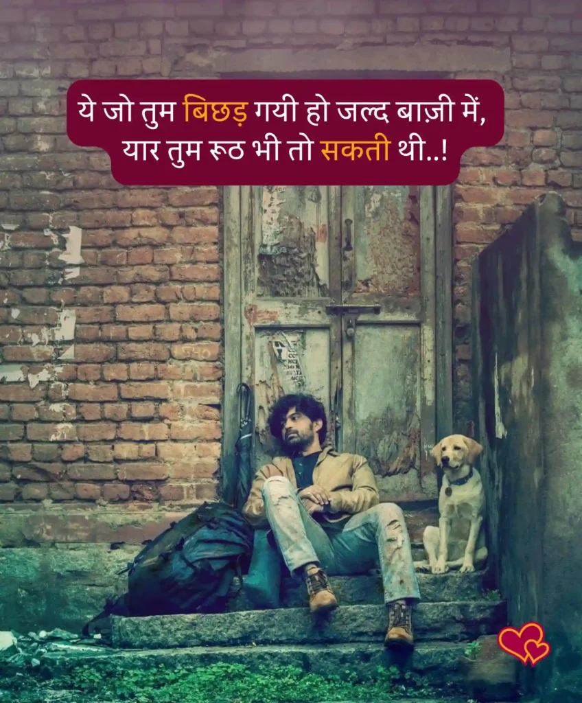 best sad shayari in hindi -shayaripower