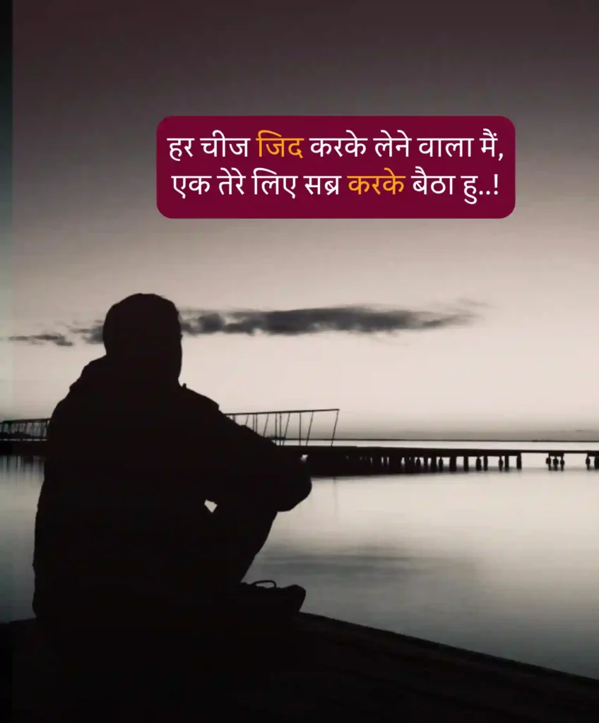 sad shayari on life