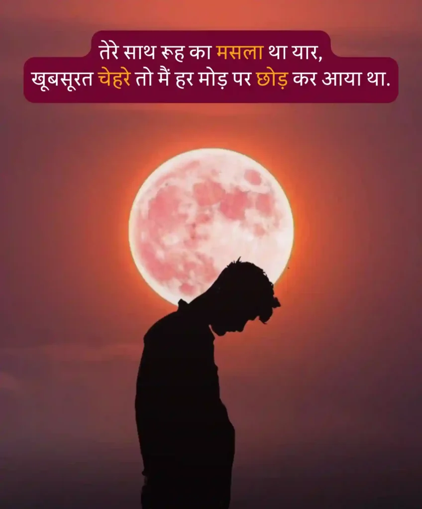 alone boy sad shayari