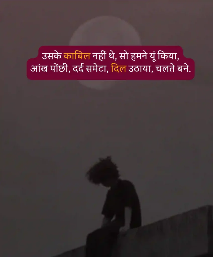alone boy sad shayari