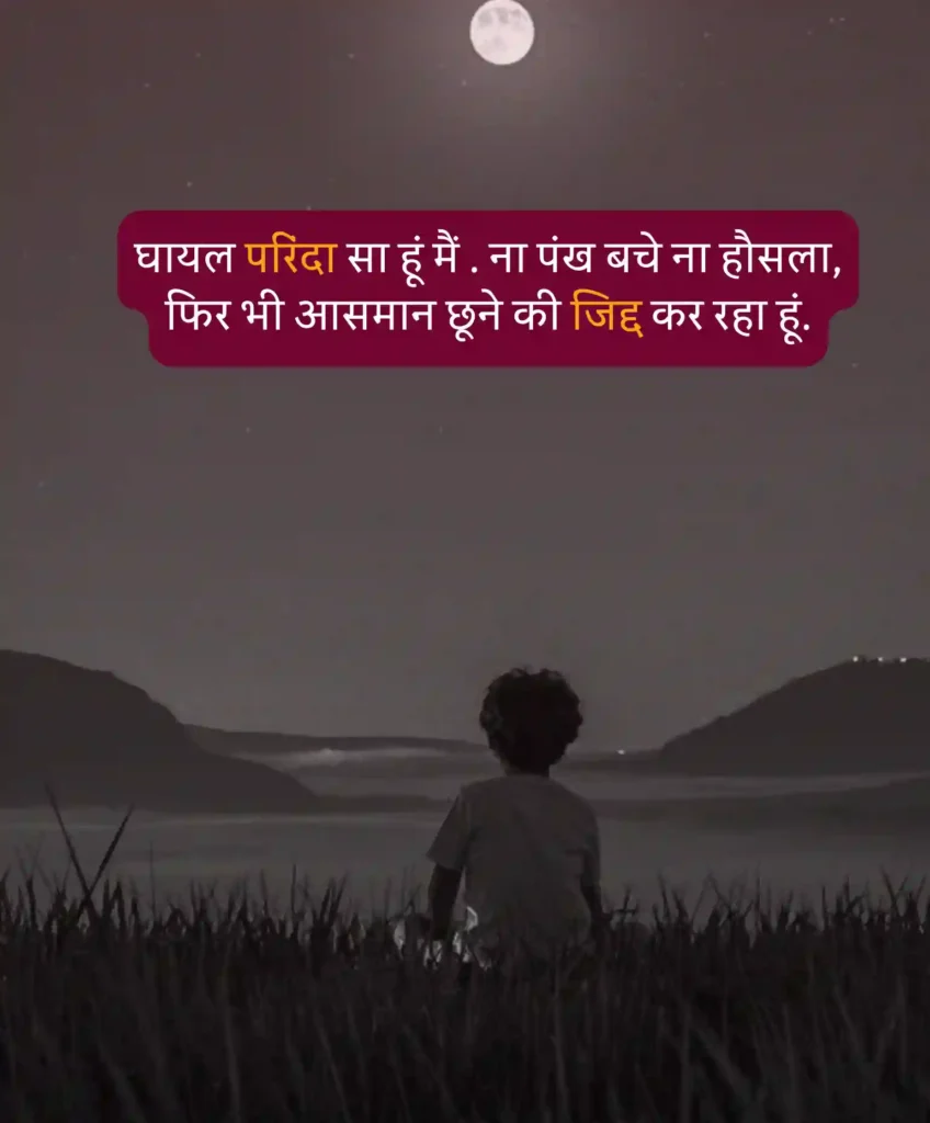 alone boy sad shayari