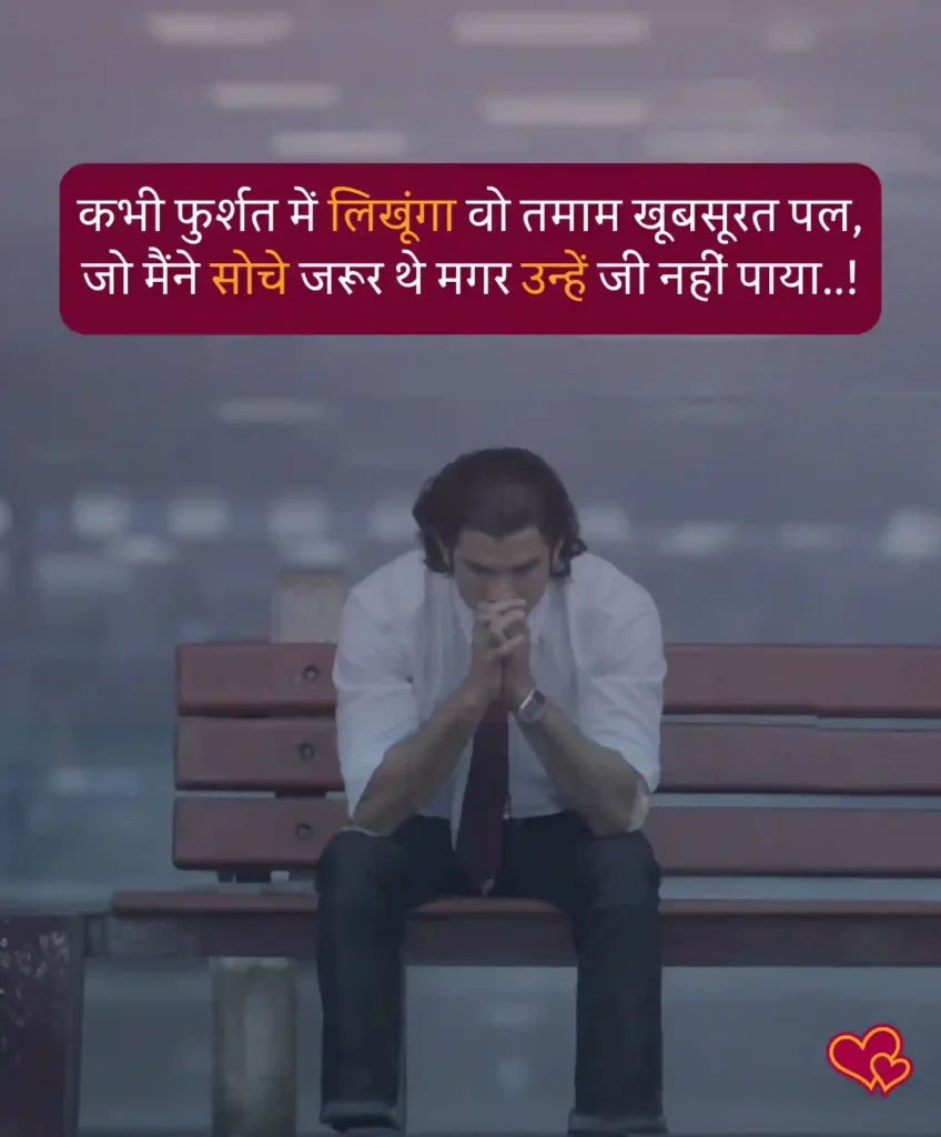 best sad shayari in hindi -shayaripower