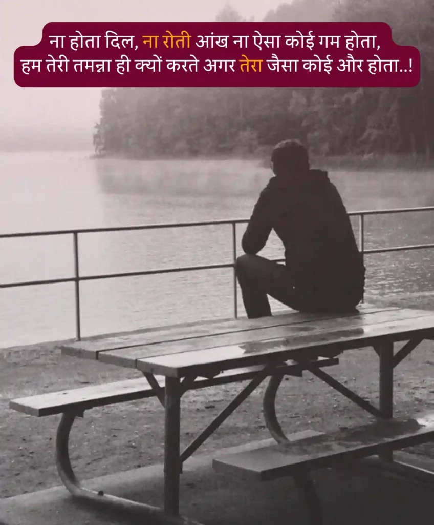 alone boy sad shayari