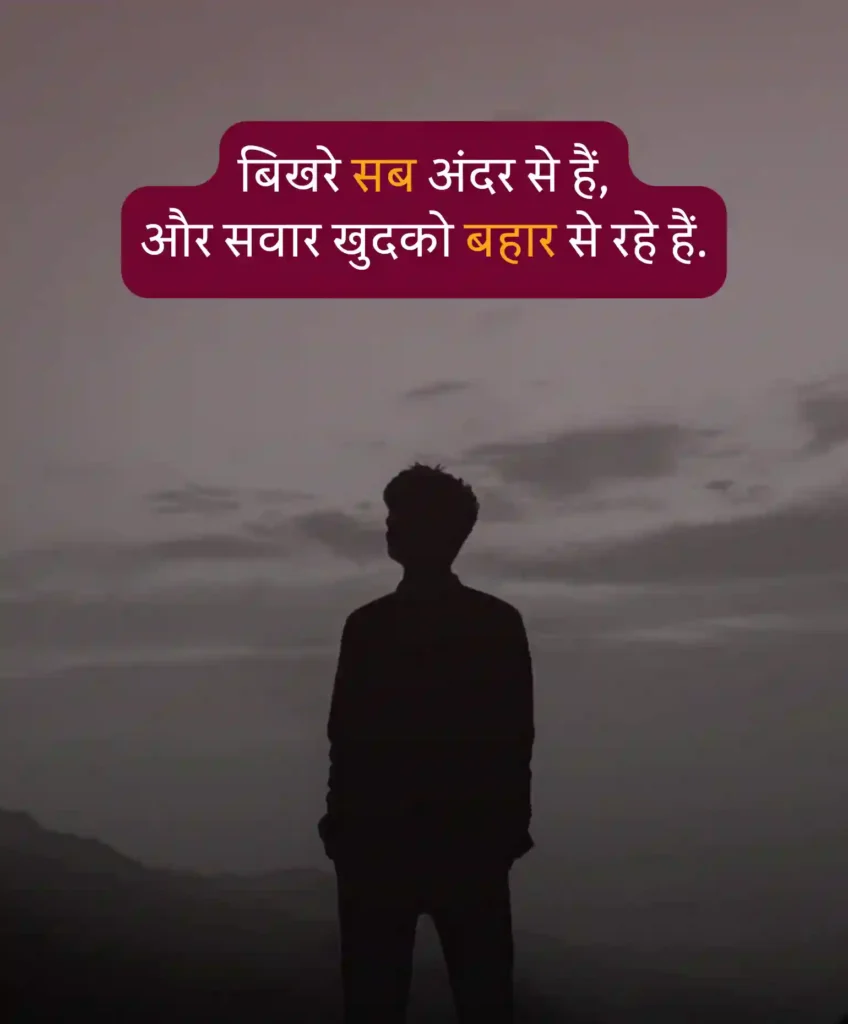 unique sad shayari