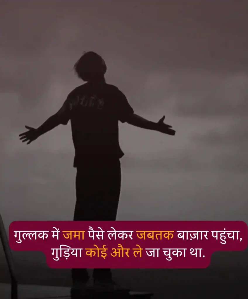 unique sad shayari