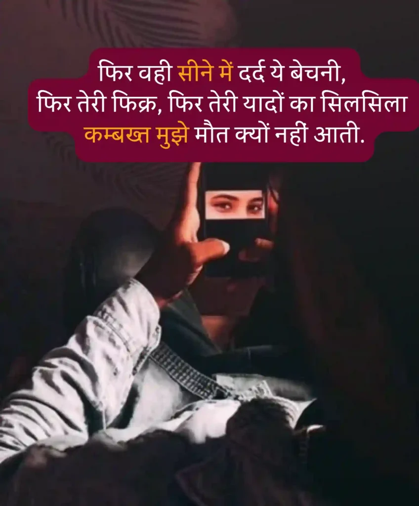 unique sad shayari