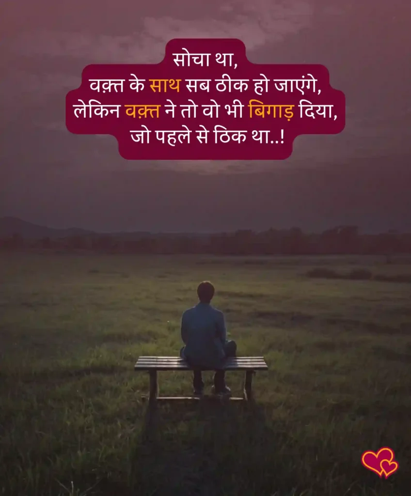 emotional sad shayari