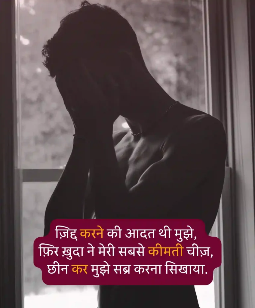 unique sad shayari