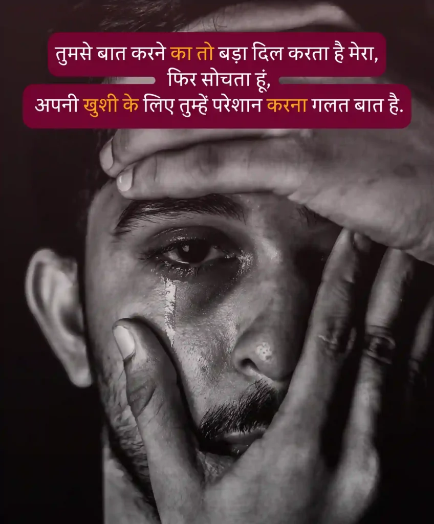 unique sad shayari