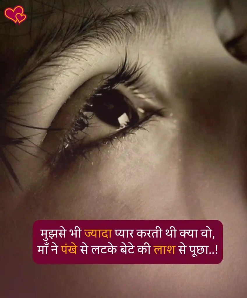 emotional sad shayari