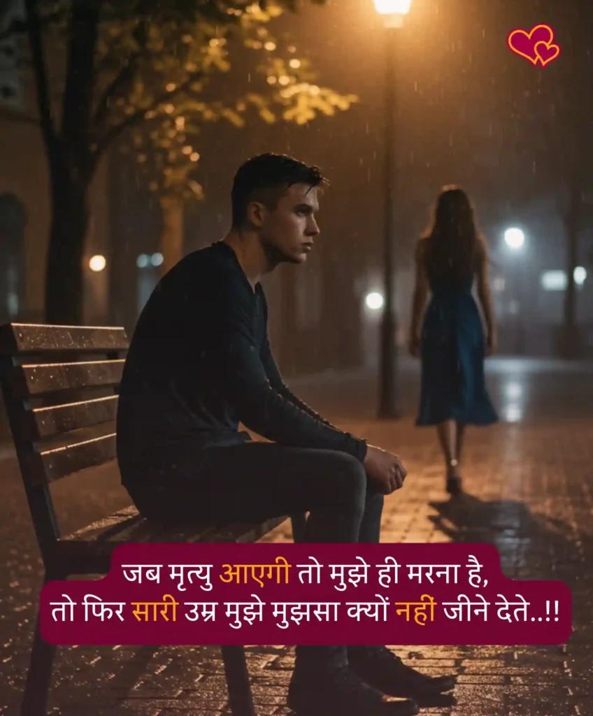 emotional sad shayari