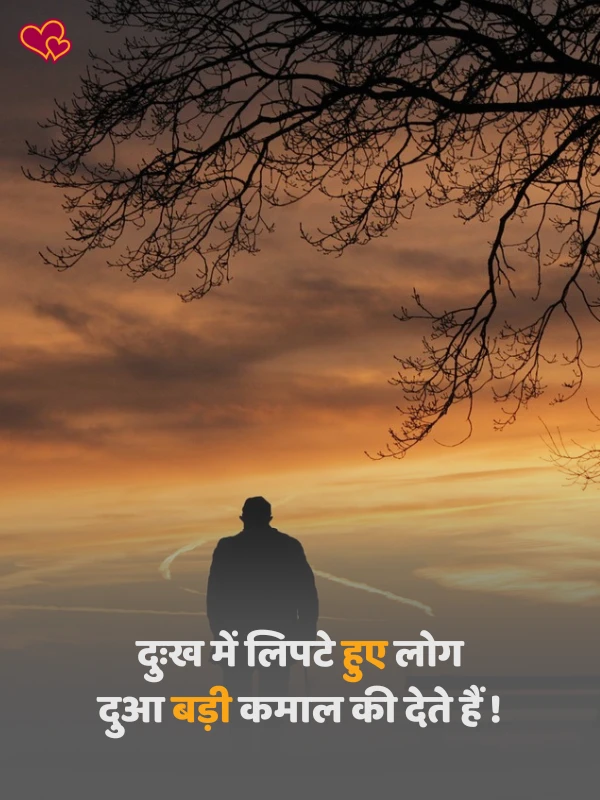 2 line alone shayari
