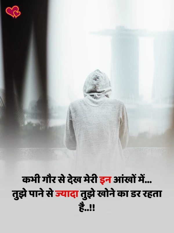 2 line alone shayari