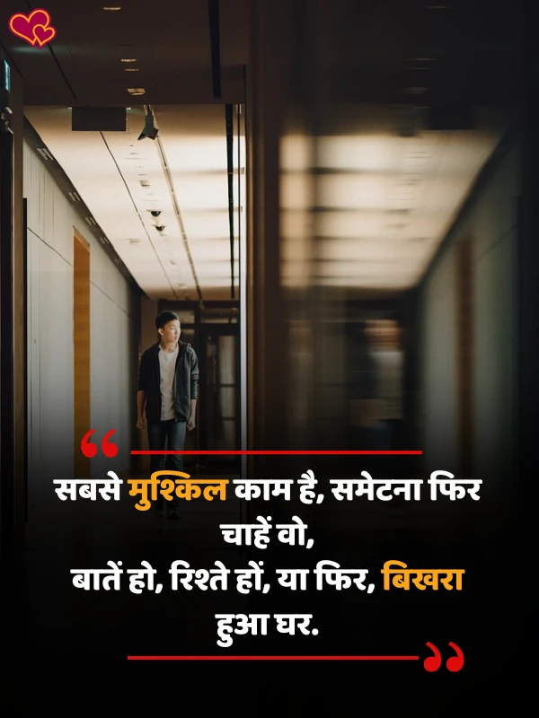 2 line alone shayari