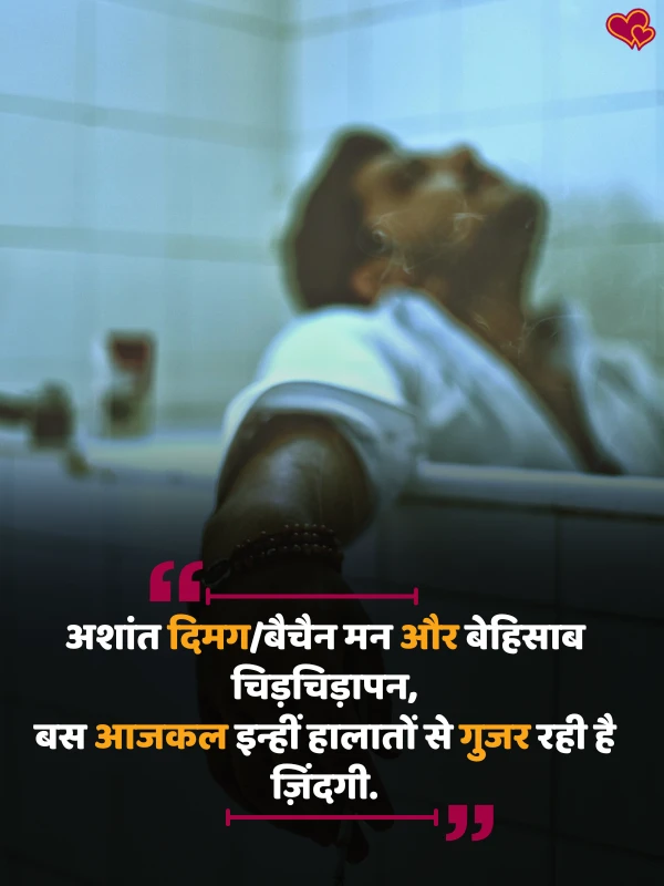 2 line alone shayari