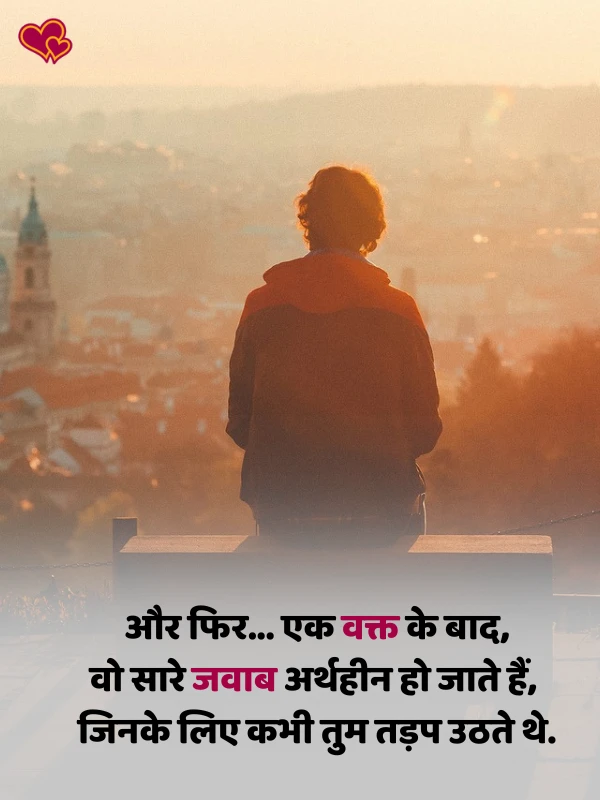 2 line alone shayari