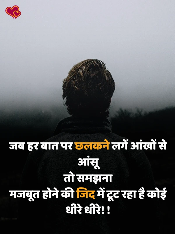 2 line alone shayari