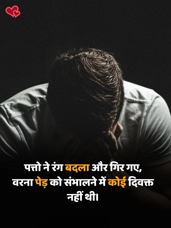 2 line alone shayari