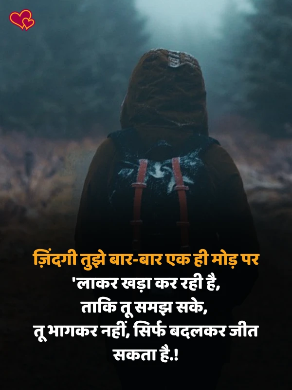 2 line alone shayari