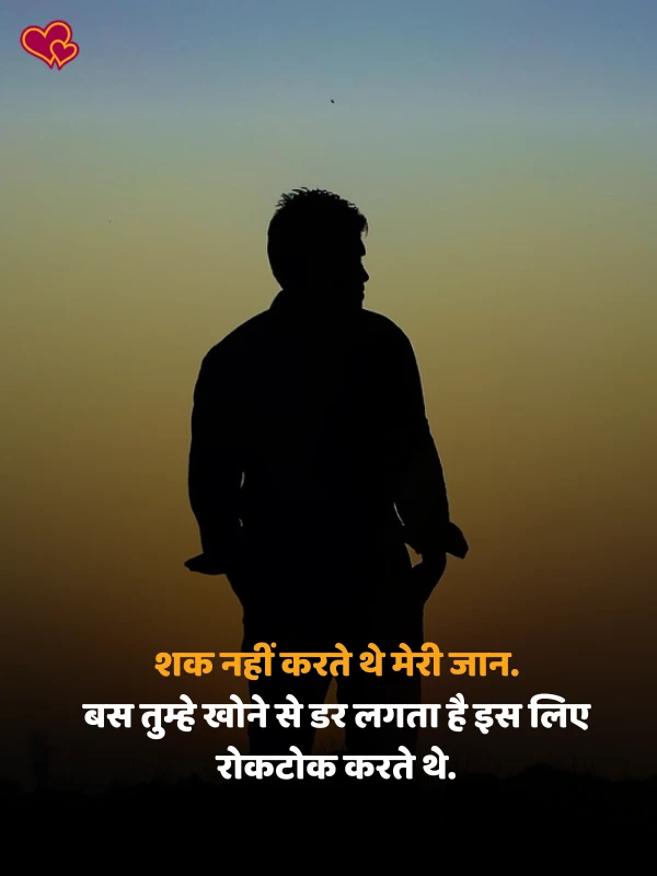 2 line alone shayari