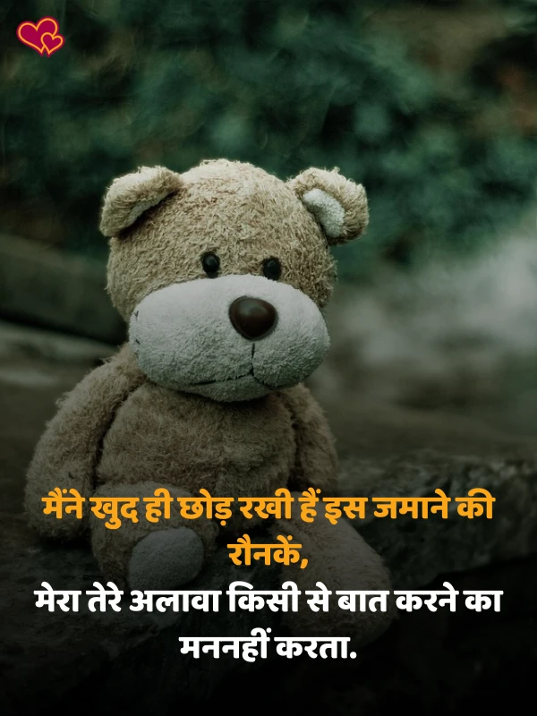 2 line alone shayari