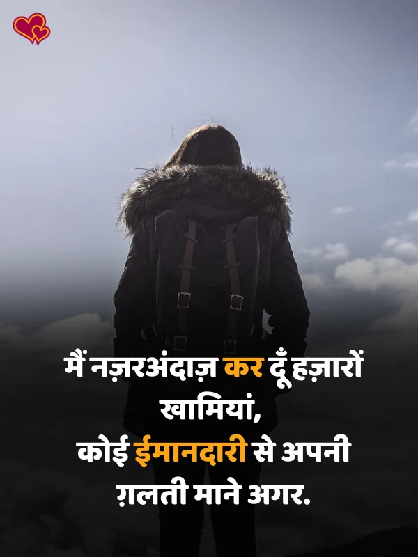 2 line alone shayari
