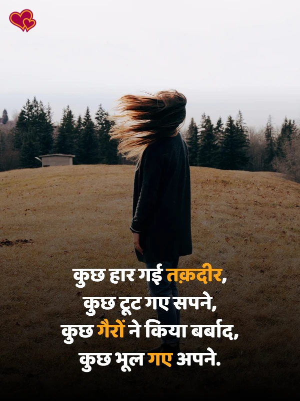 alone khamoshi bhari akelapan shayari