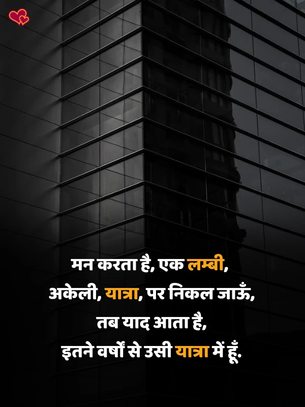 alone khamoshi bhari akelapan shayari