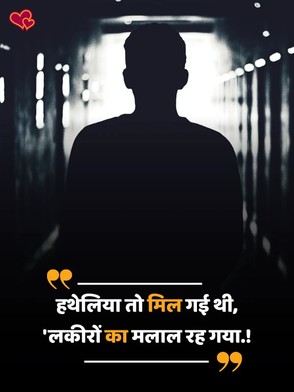 alone shayari