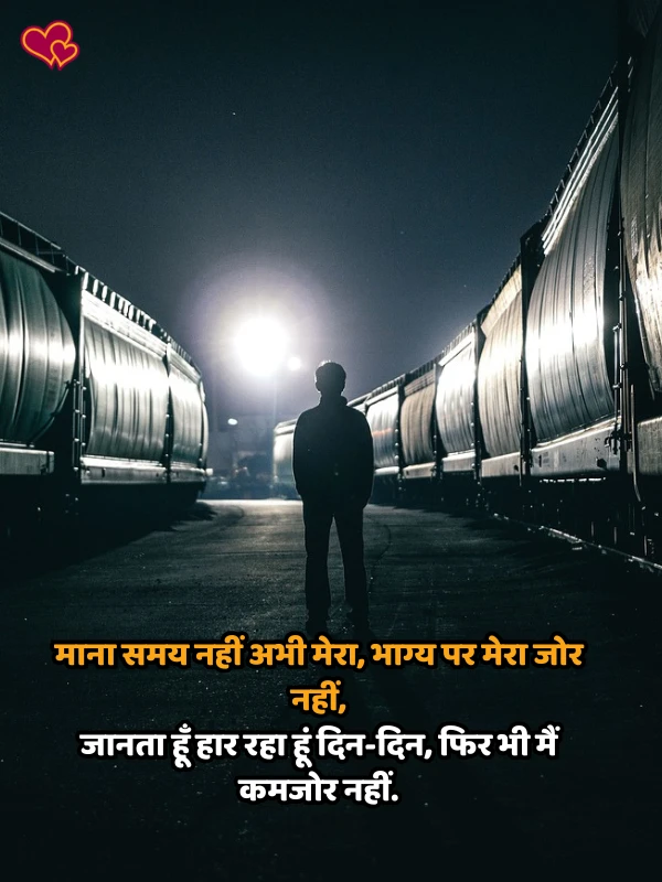 alone khamoshi bhari akelapan shayari