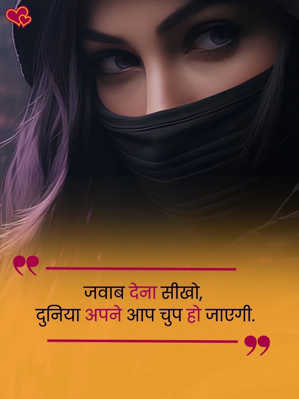 attitude shayari for girls