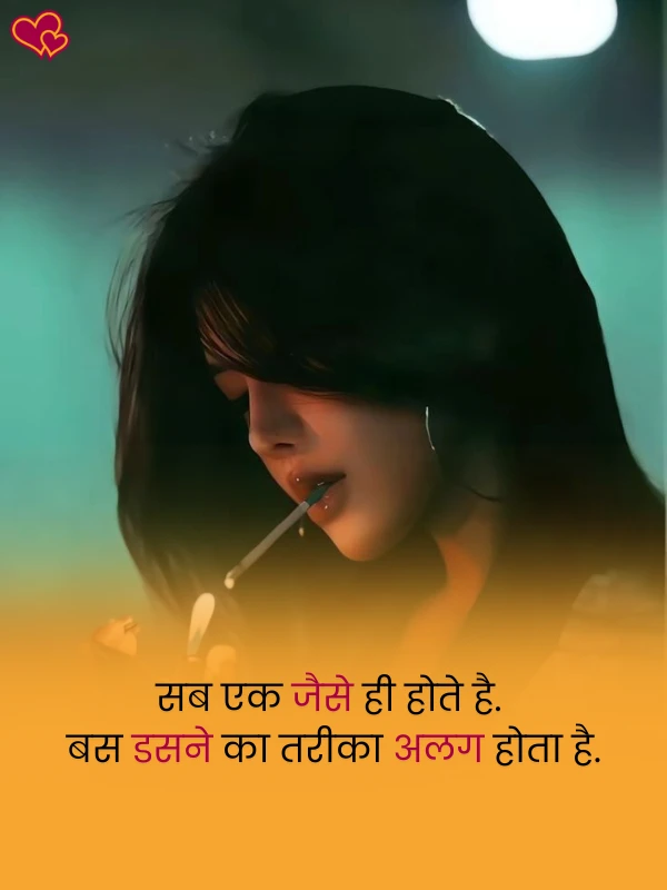 my attitude shayari for girls
