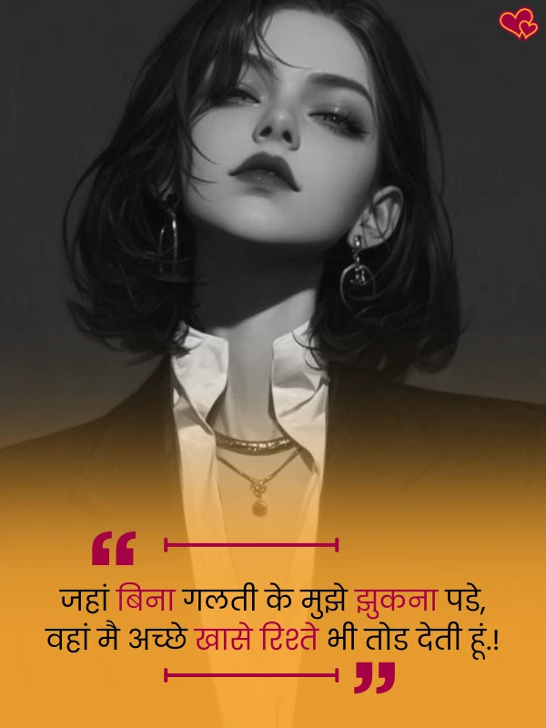 my attitude shayari for girls