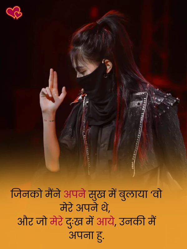 my attitude shayari for girls