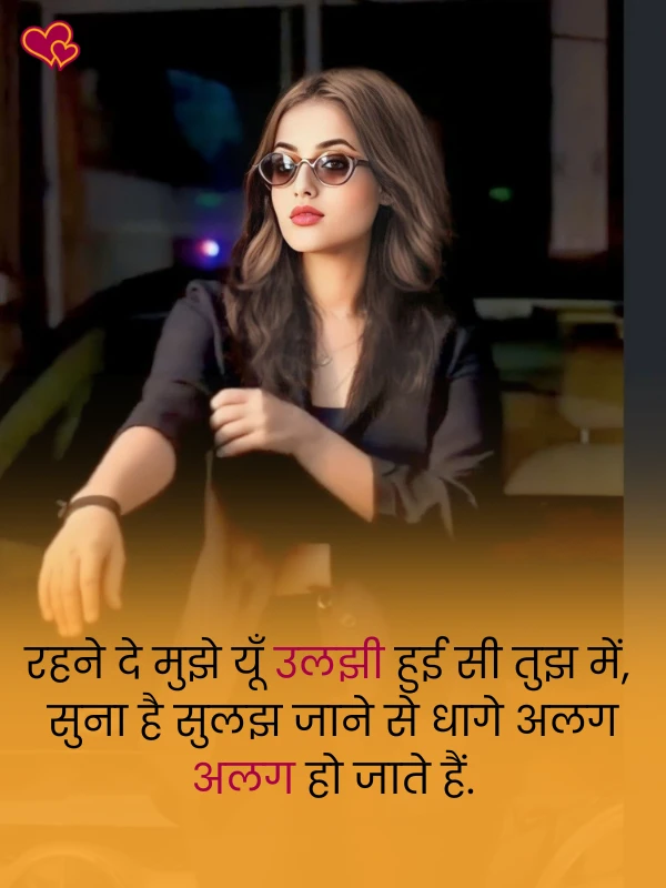 my attitude shayari for girls