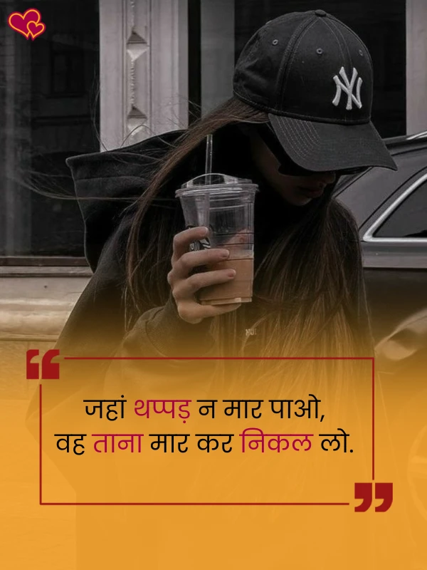 attitude shayari for girls
