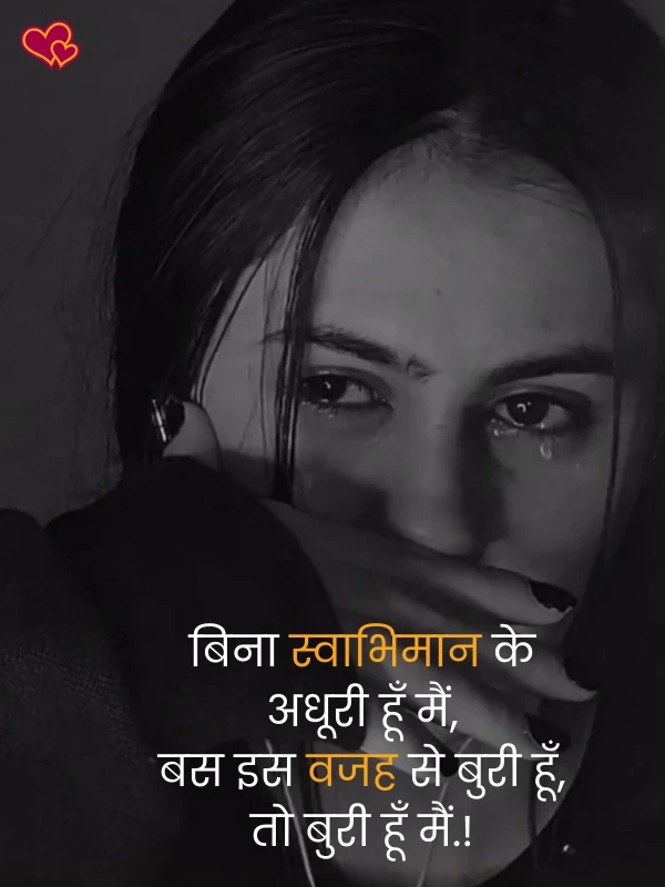my attitude shayari for girls
