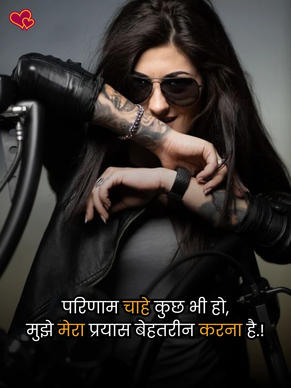 my attitude shayari for girls