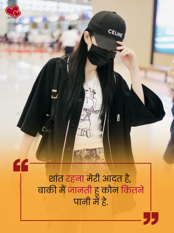 attitude shayari for girls