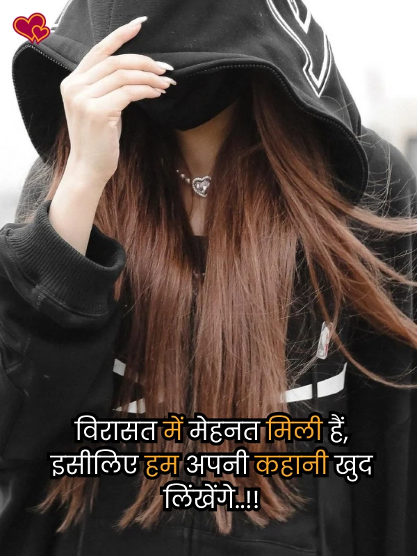 killer attitude shayari for girls